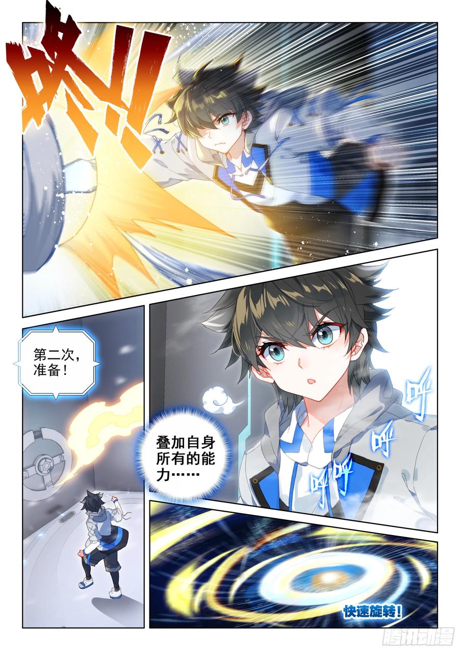 奇异血液1