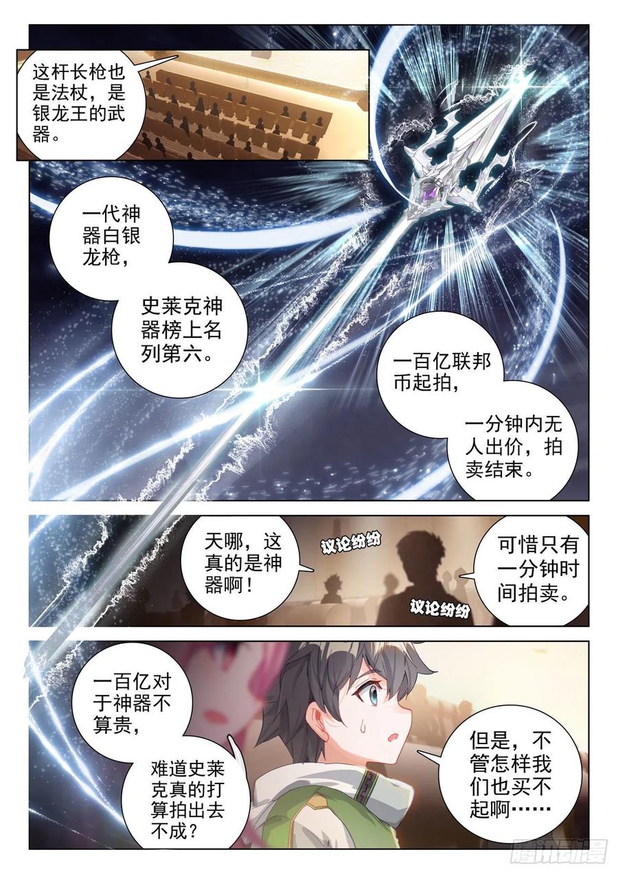 神器，白银龙枪1