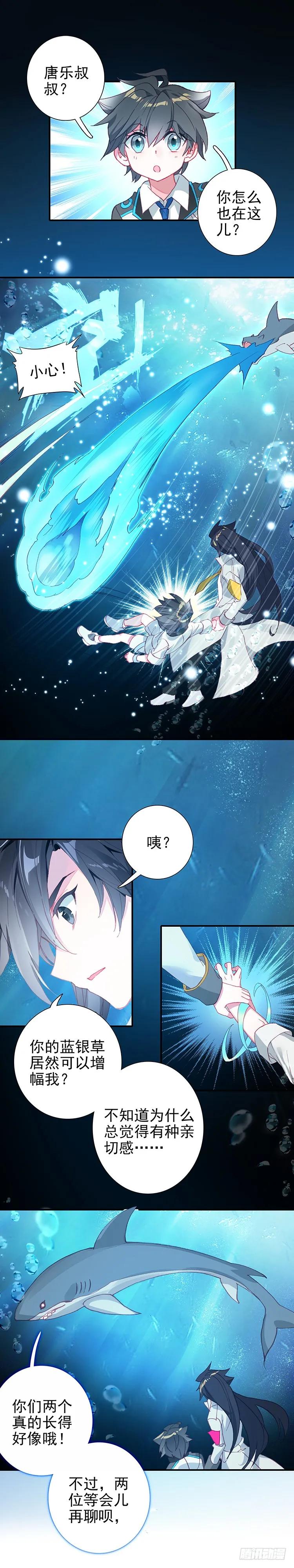 特别番外三 唐门的传承4