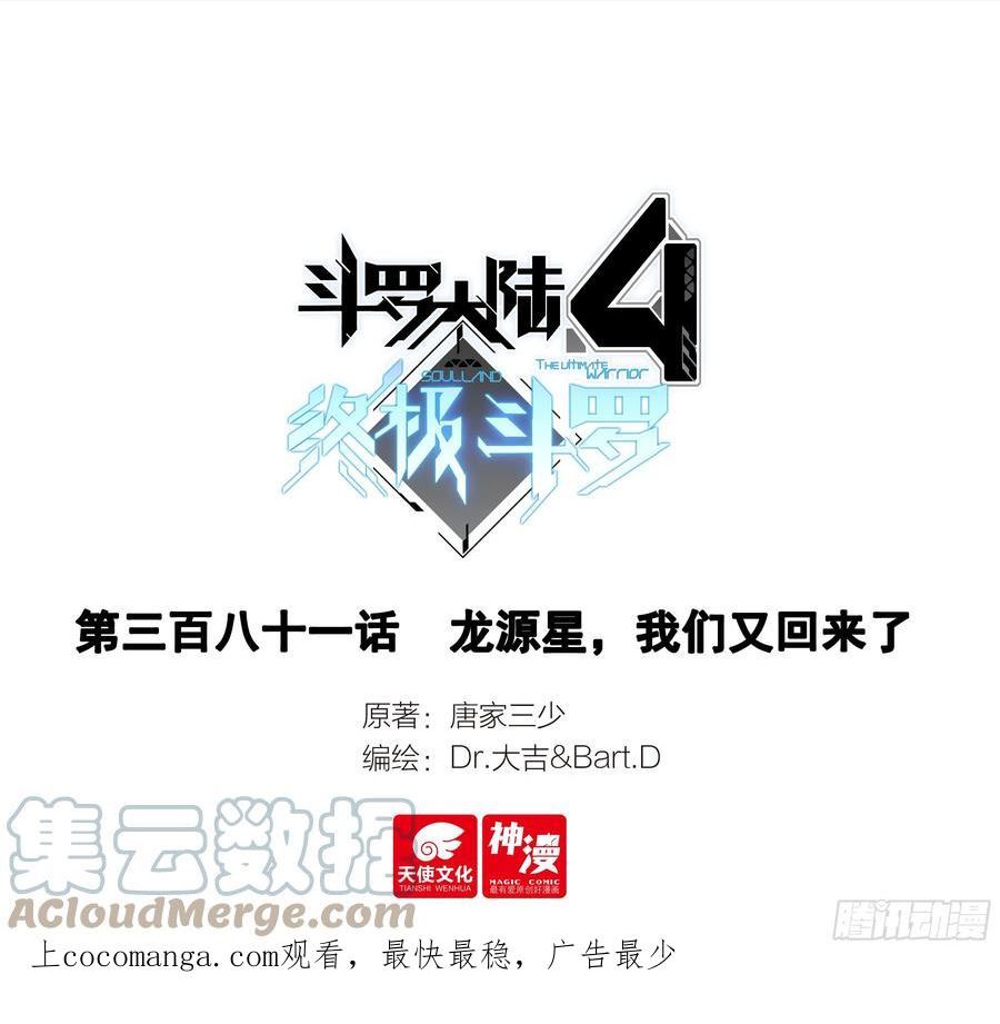 龙源星，我们又回来了0