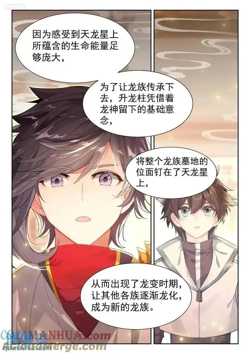唐舞麟的分析2