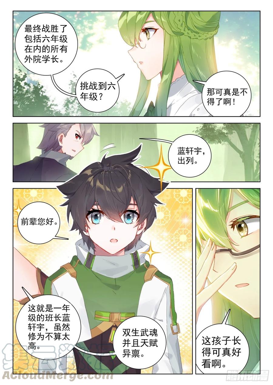 魂兽安乐园4