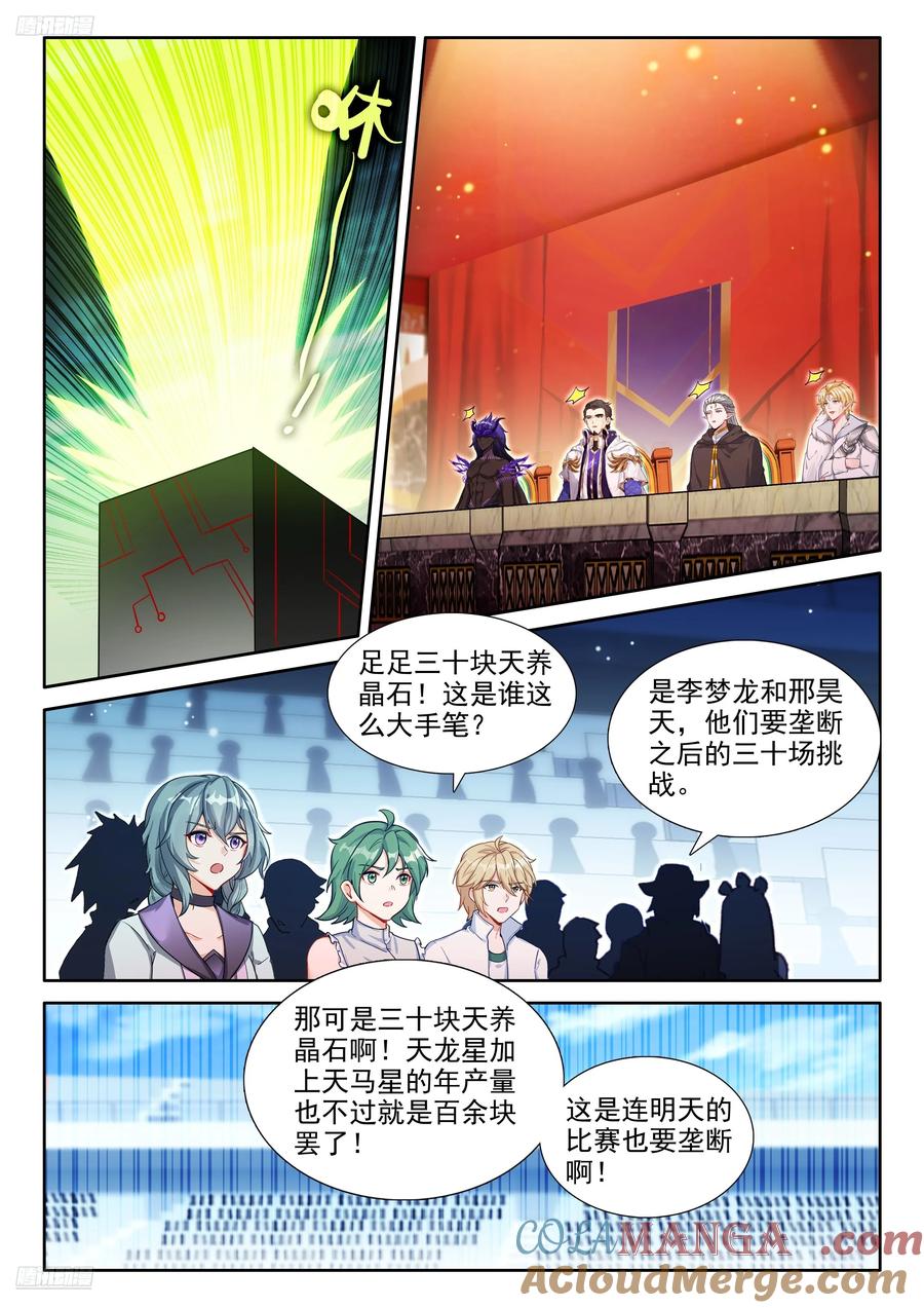 垄断比赛2