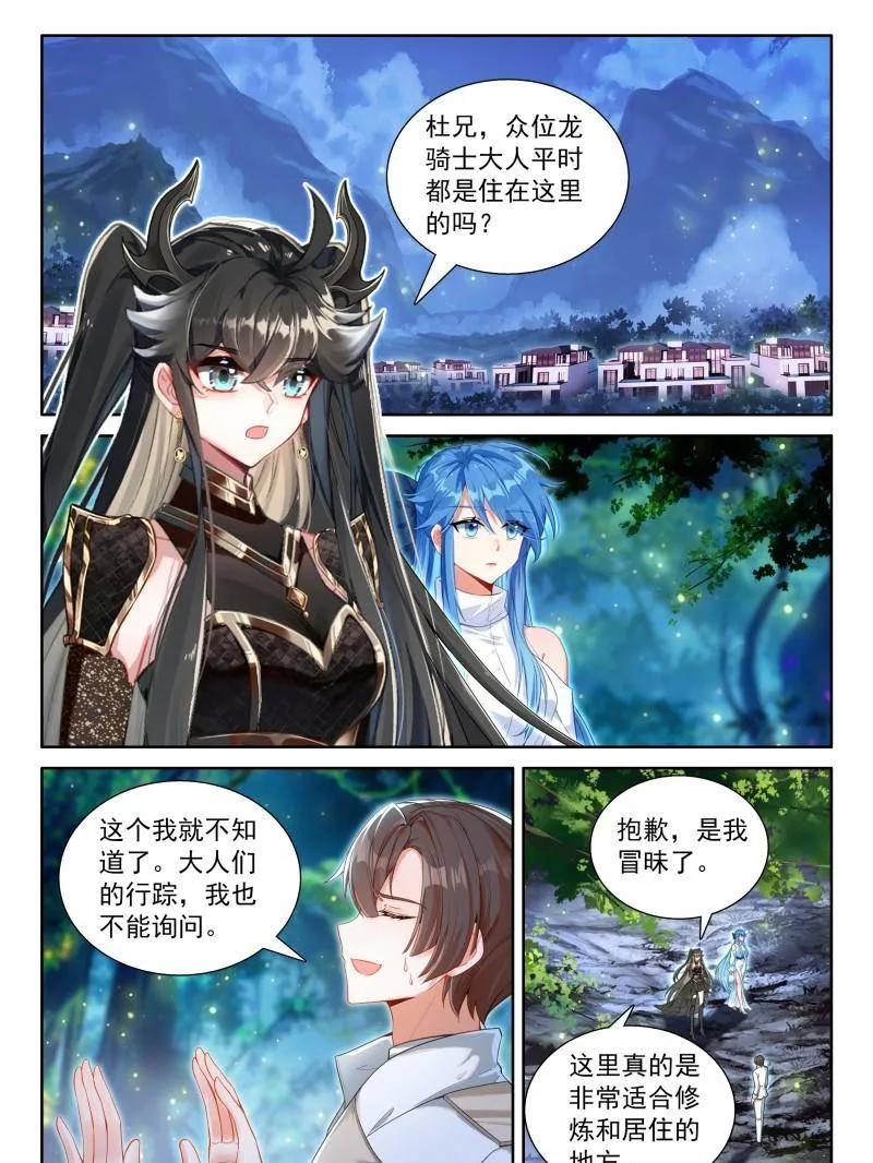 第587话 天养湖，龙天养1
