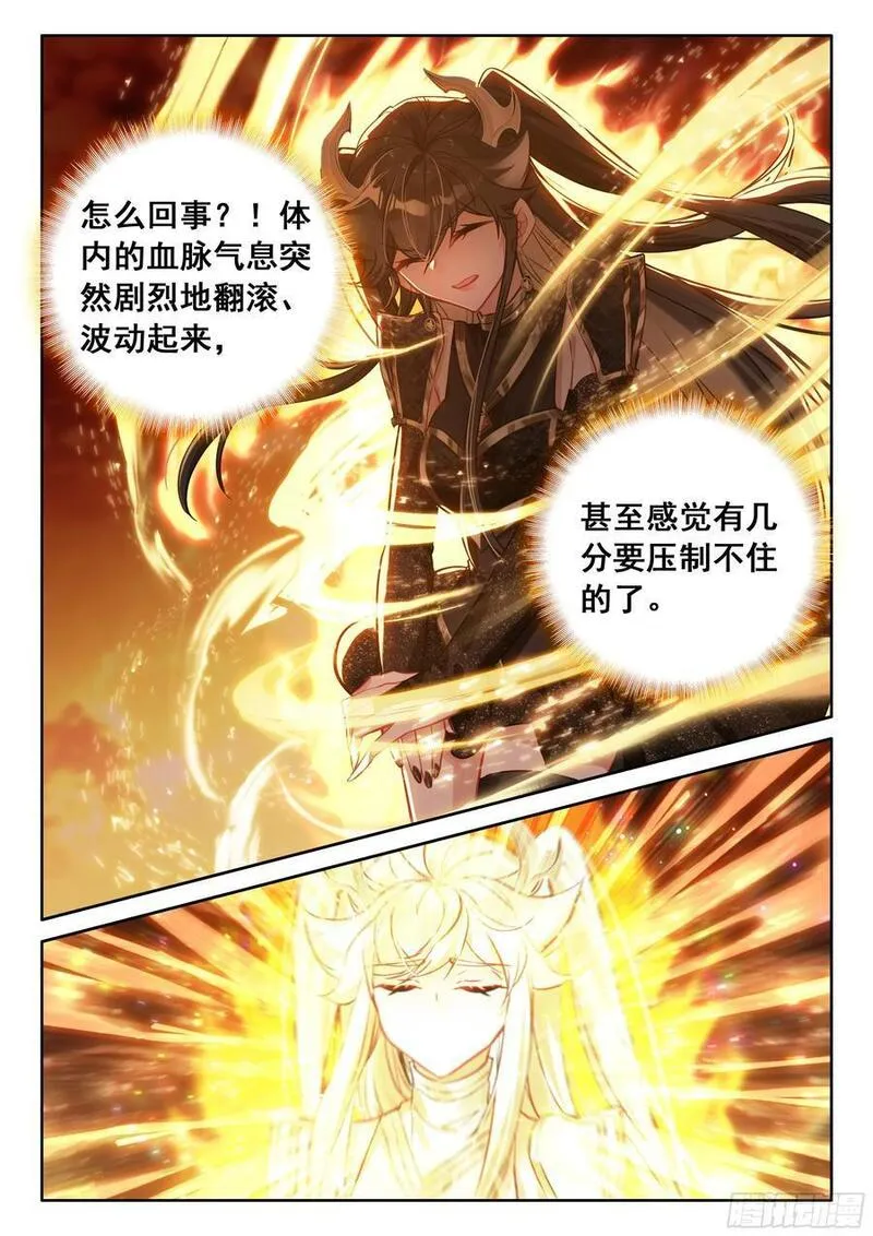龙神回眸3