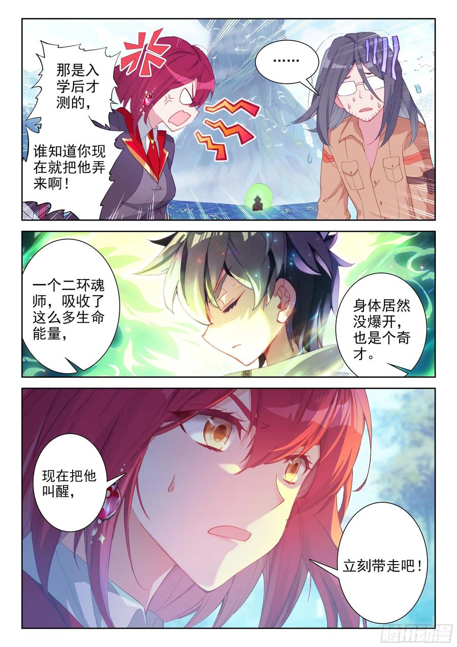 抢人3