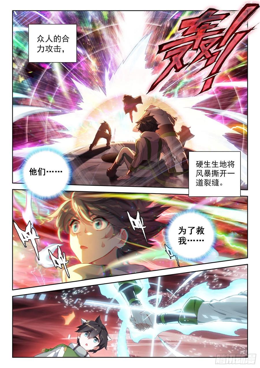 同生共死！4
