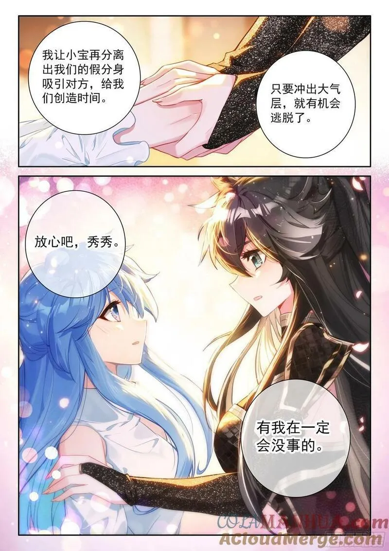 神识探查2