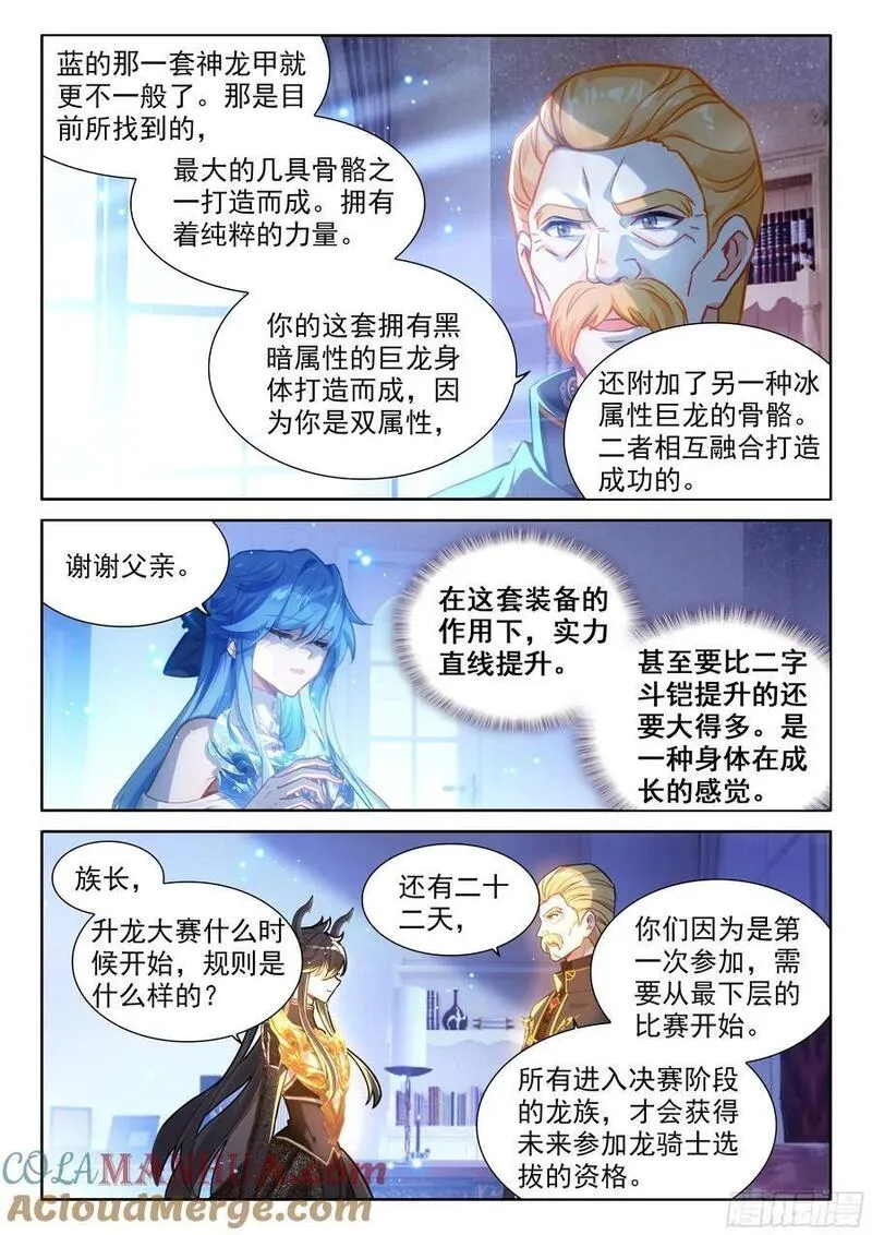 升龙大赛即将开始（下）2