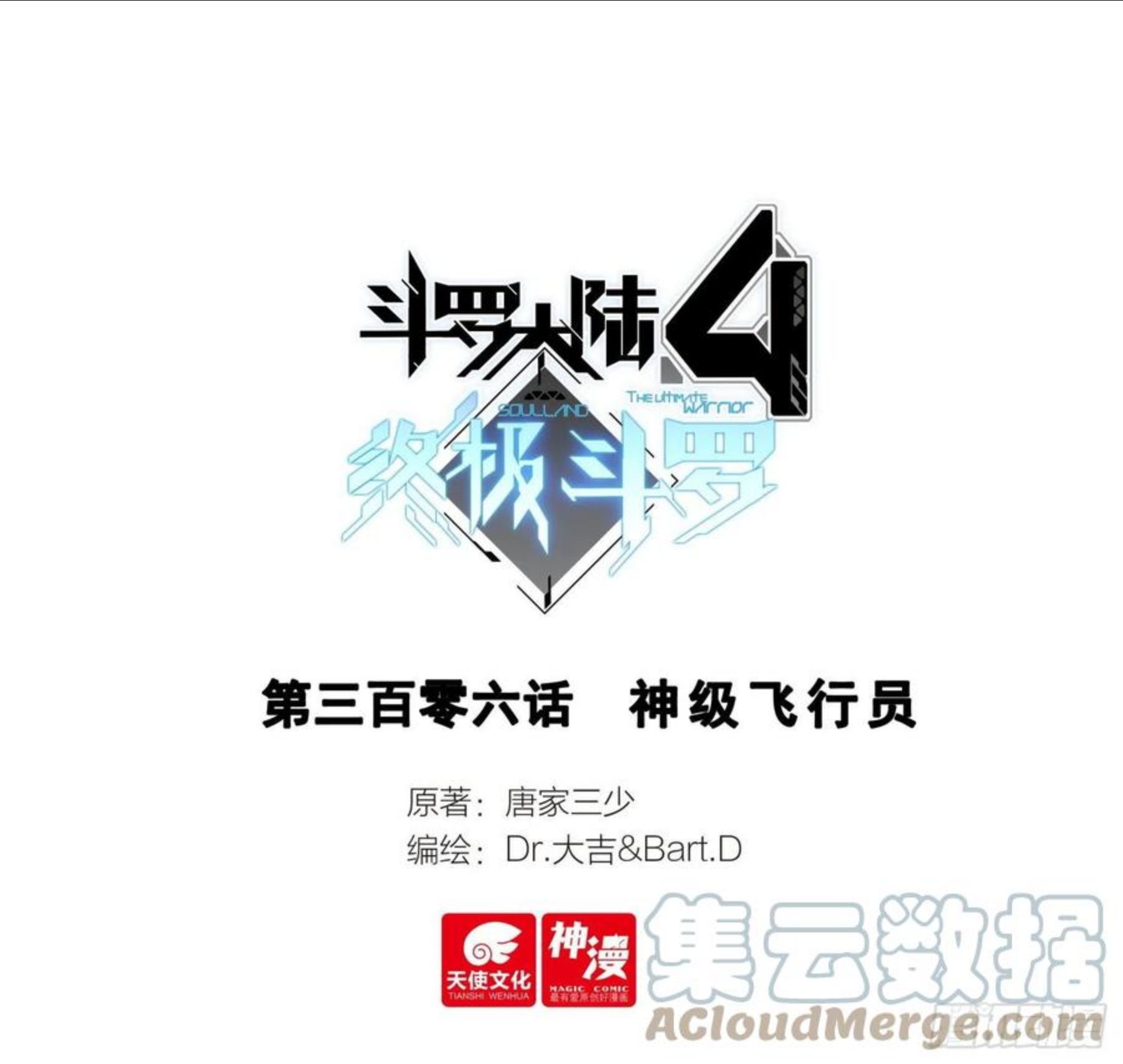 神级飞行员0
