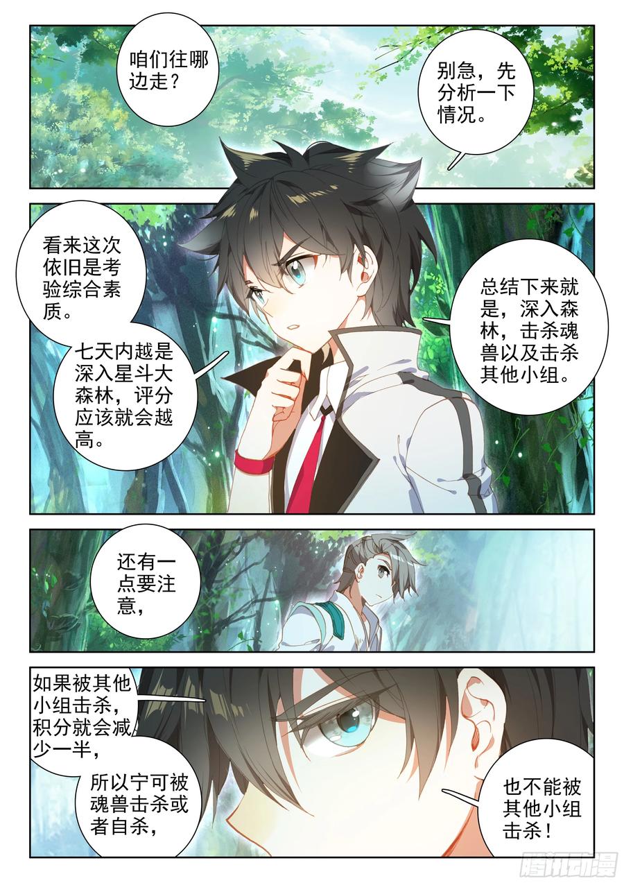 选拔开始4