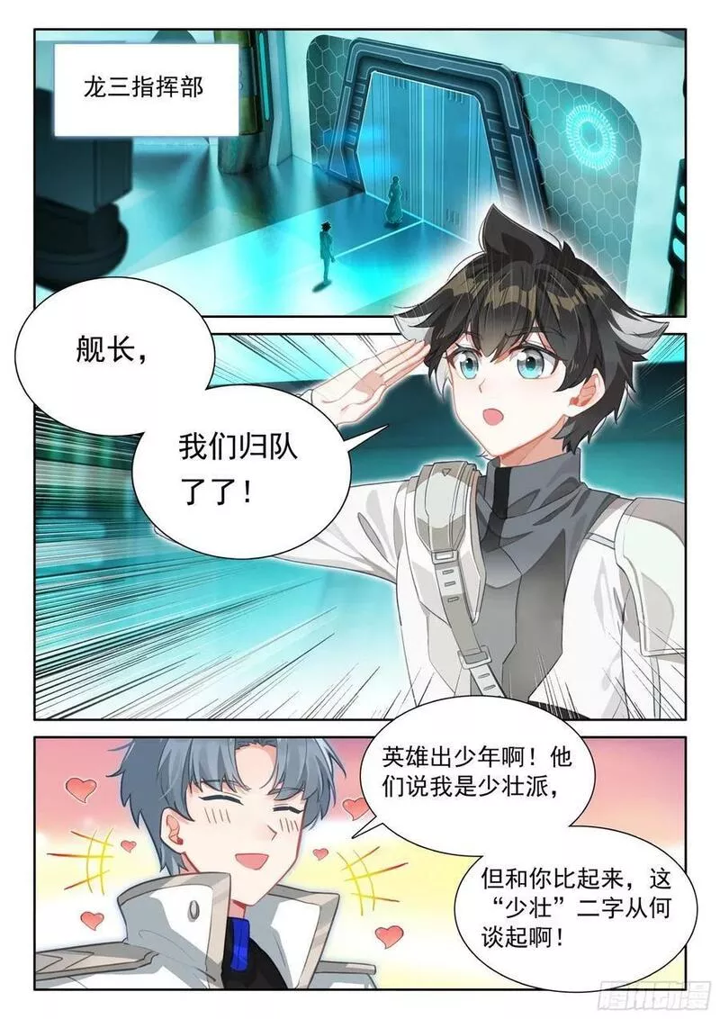 返回舰队1