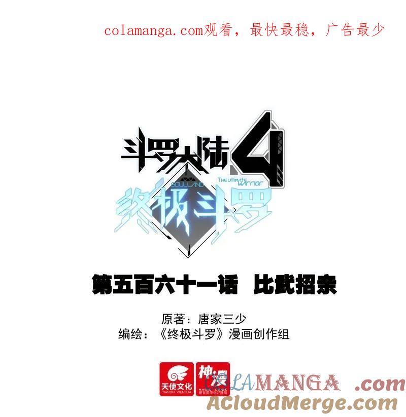 第593话 比武招亲0