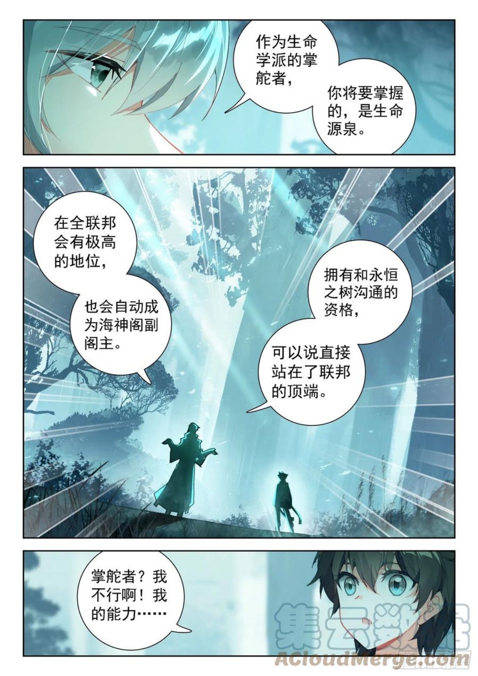大师兄2