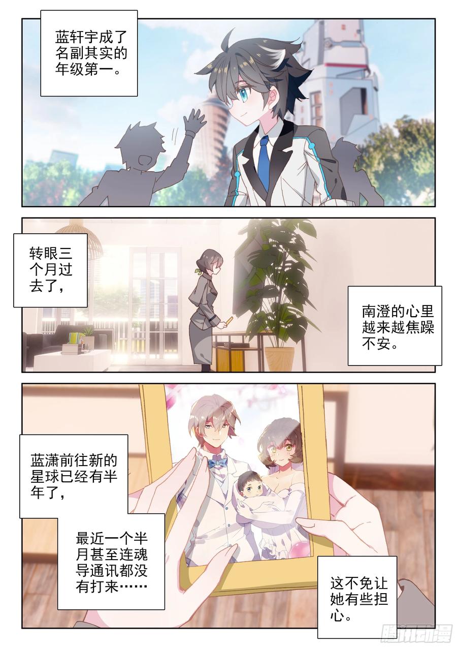 高能少年班3