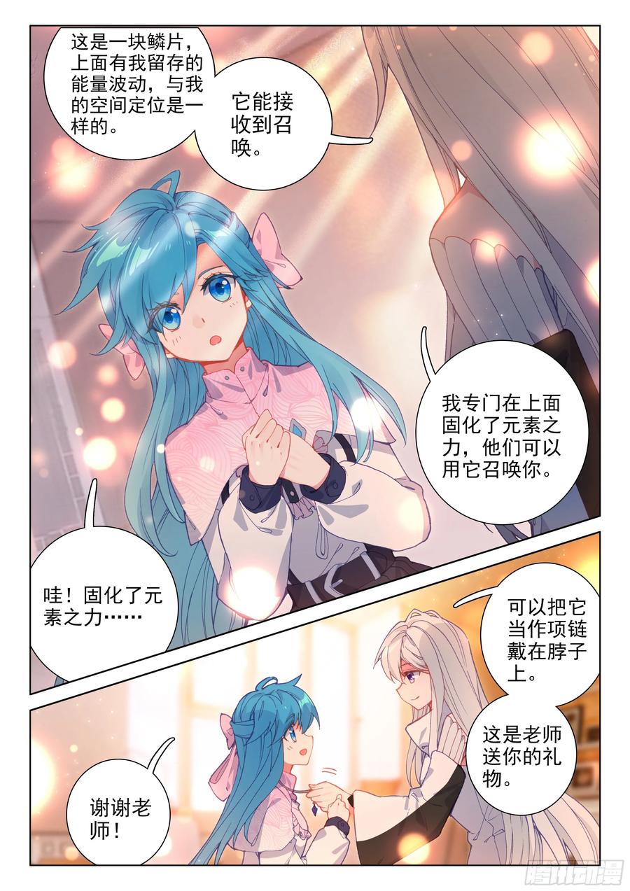 娜娜的礼物3