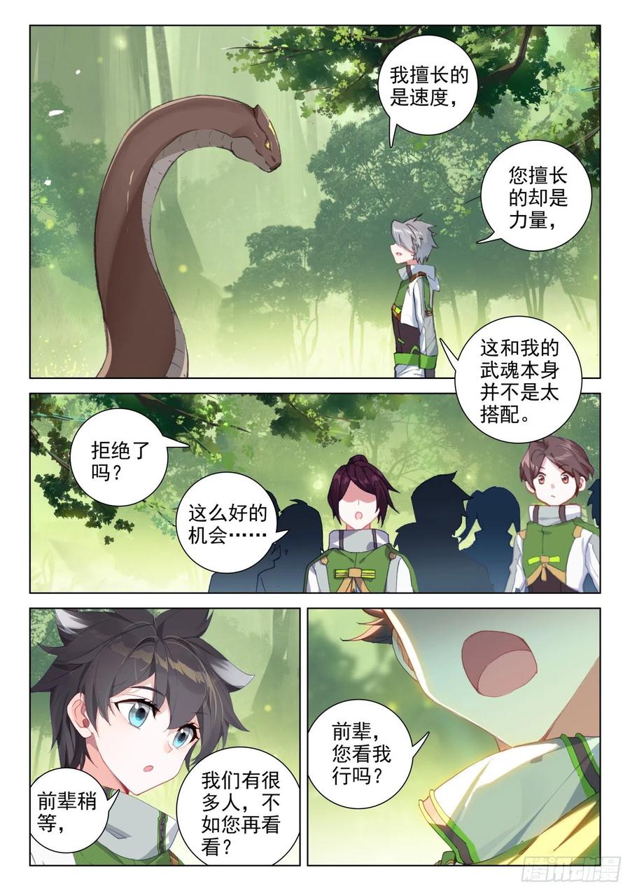 机缘的开始1