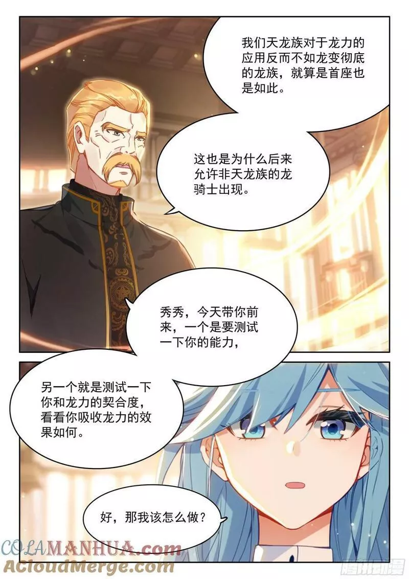 吸收龙力4
