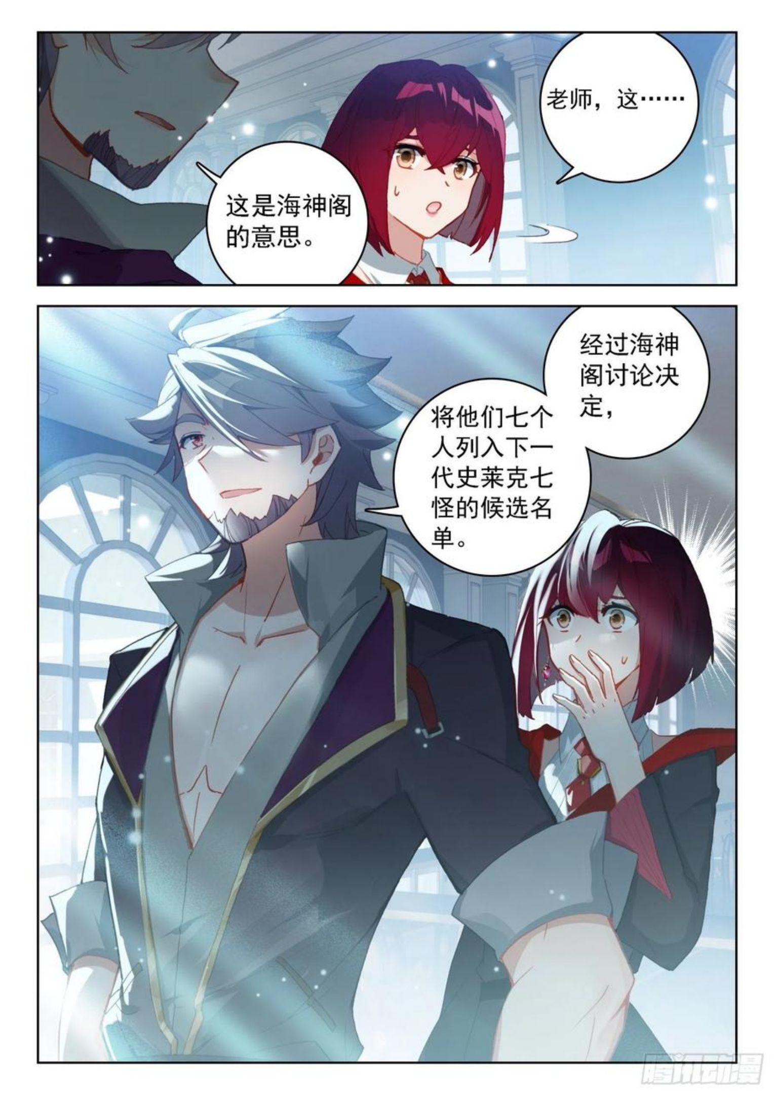 森罗星3