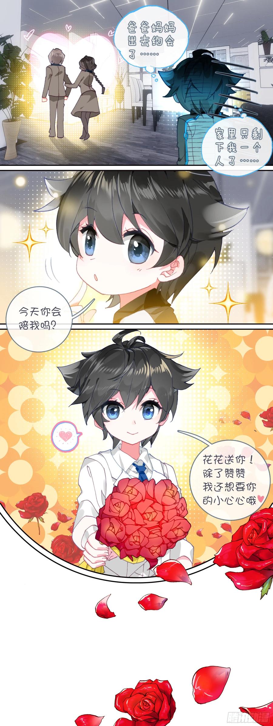 情人节番外0