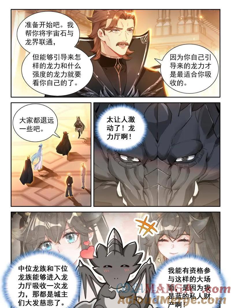 第577话 开厅仪式2