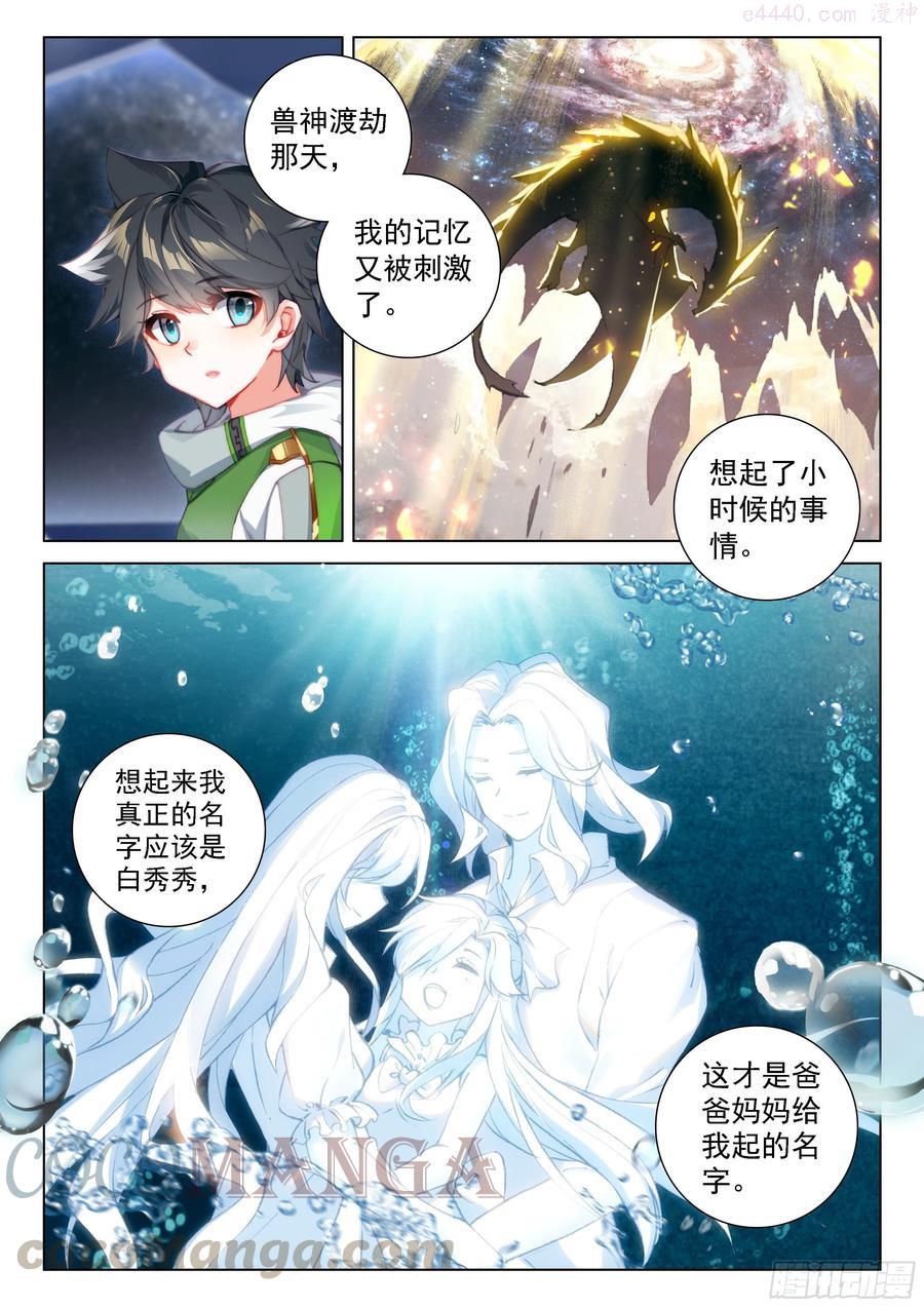 秀秀交心4