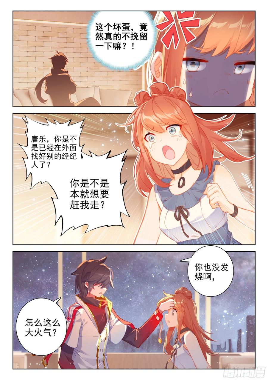 三环！4