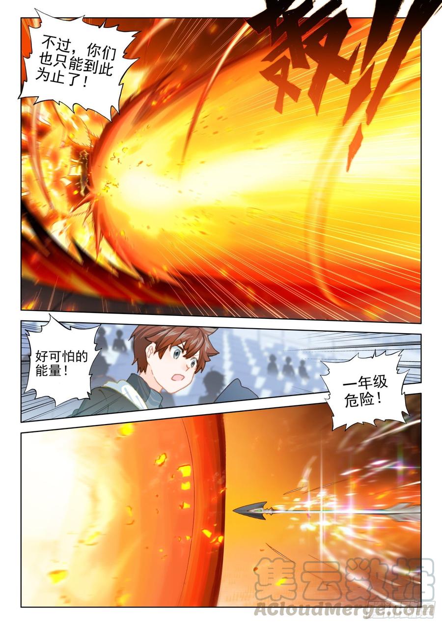 大五行精灵箭2