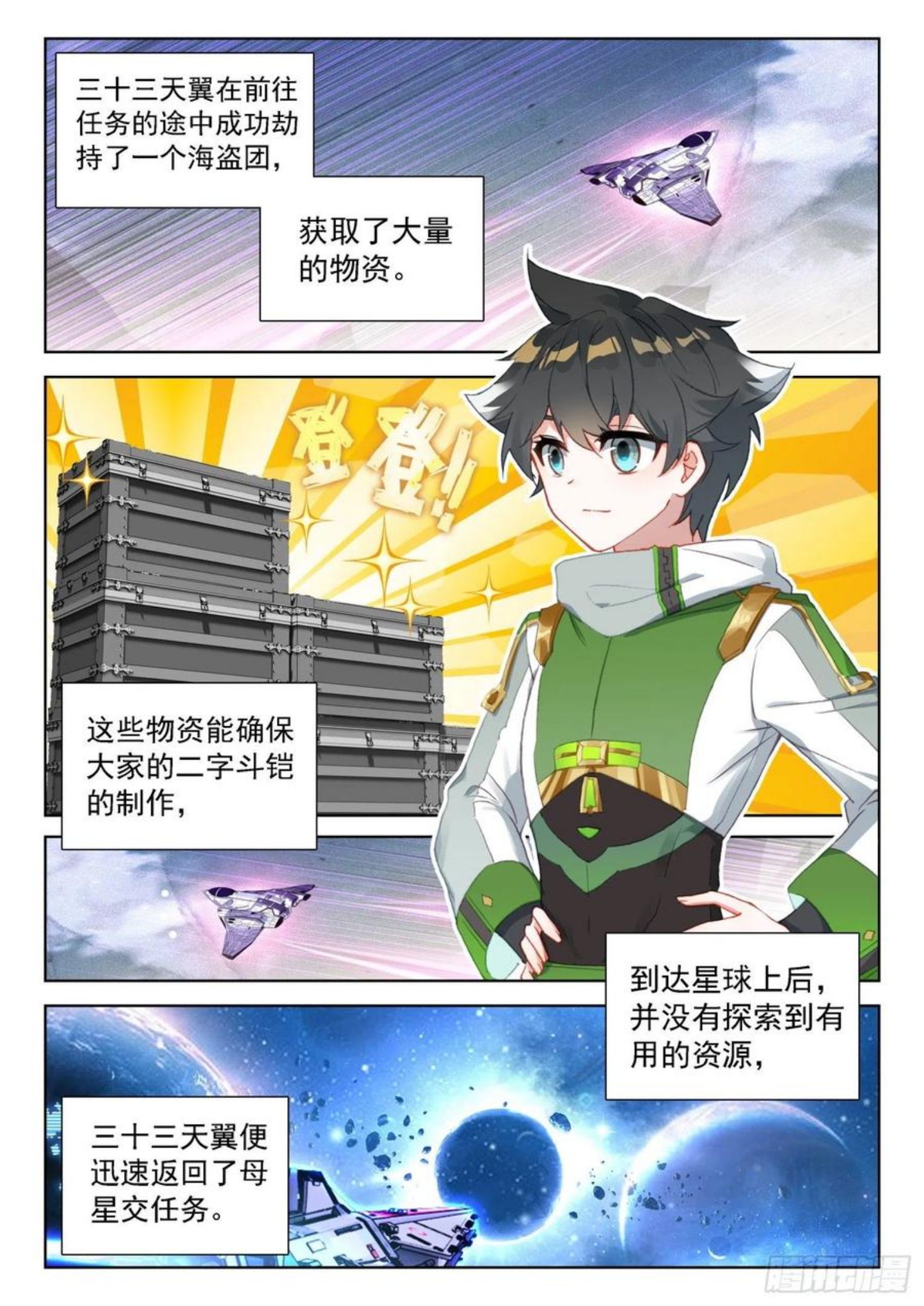 史莱克分院1