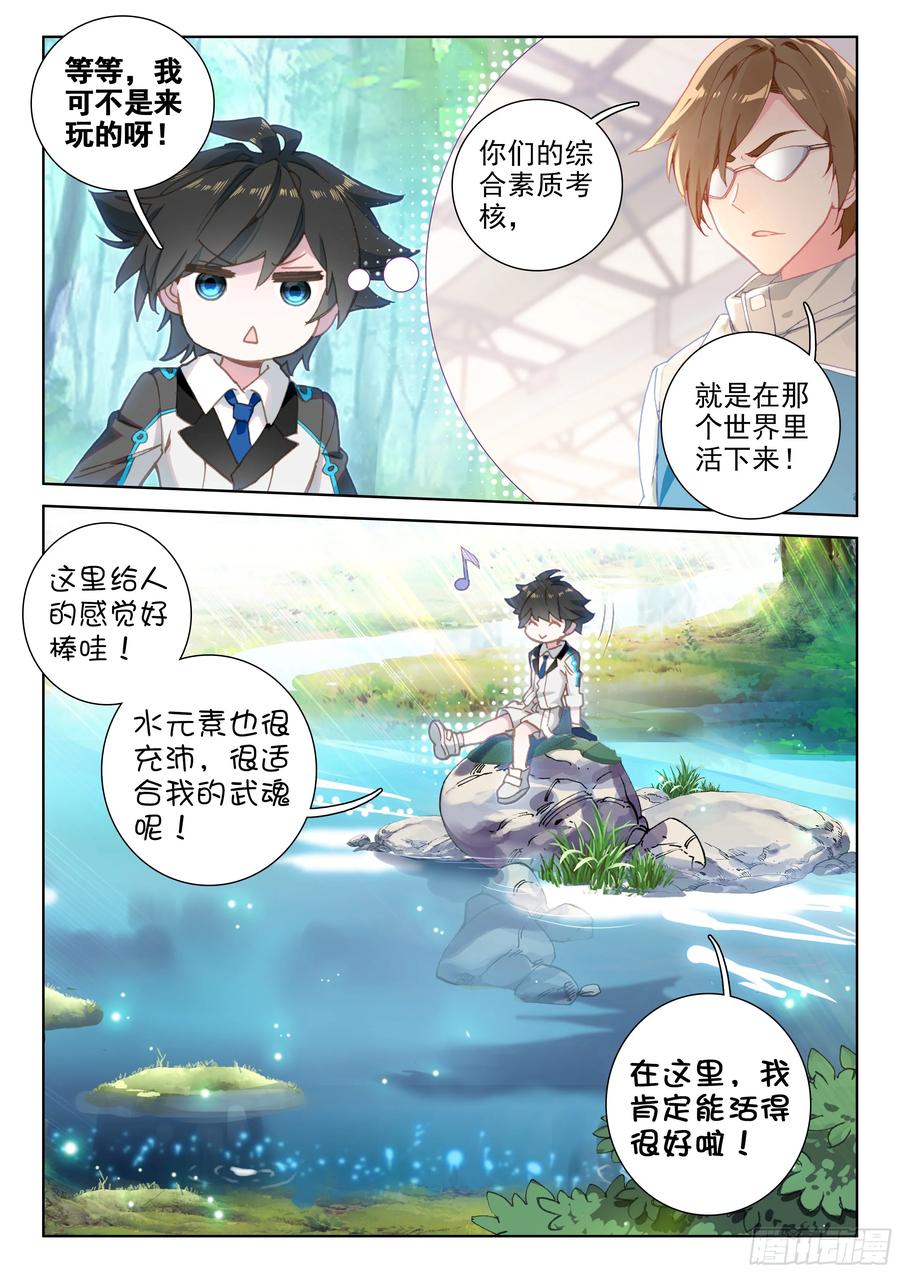 模拟舱内的世界3