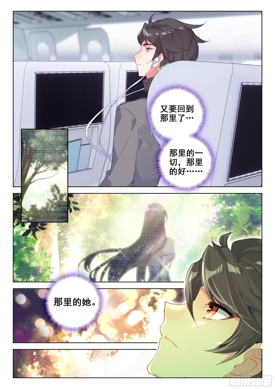 母星，我来了2