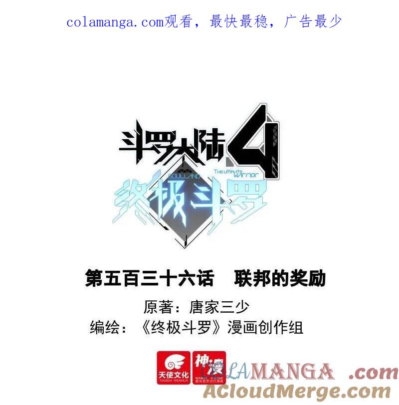 第568话 联邦的奖励0