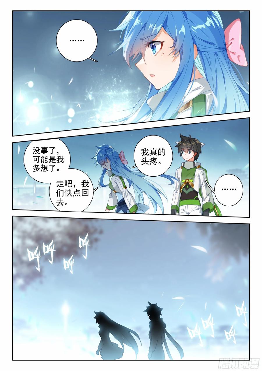 你是不是姓唐3