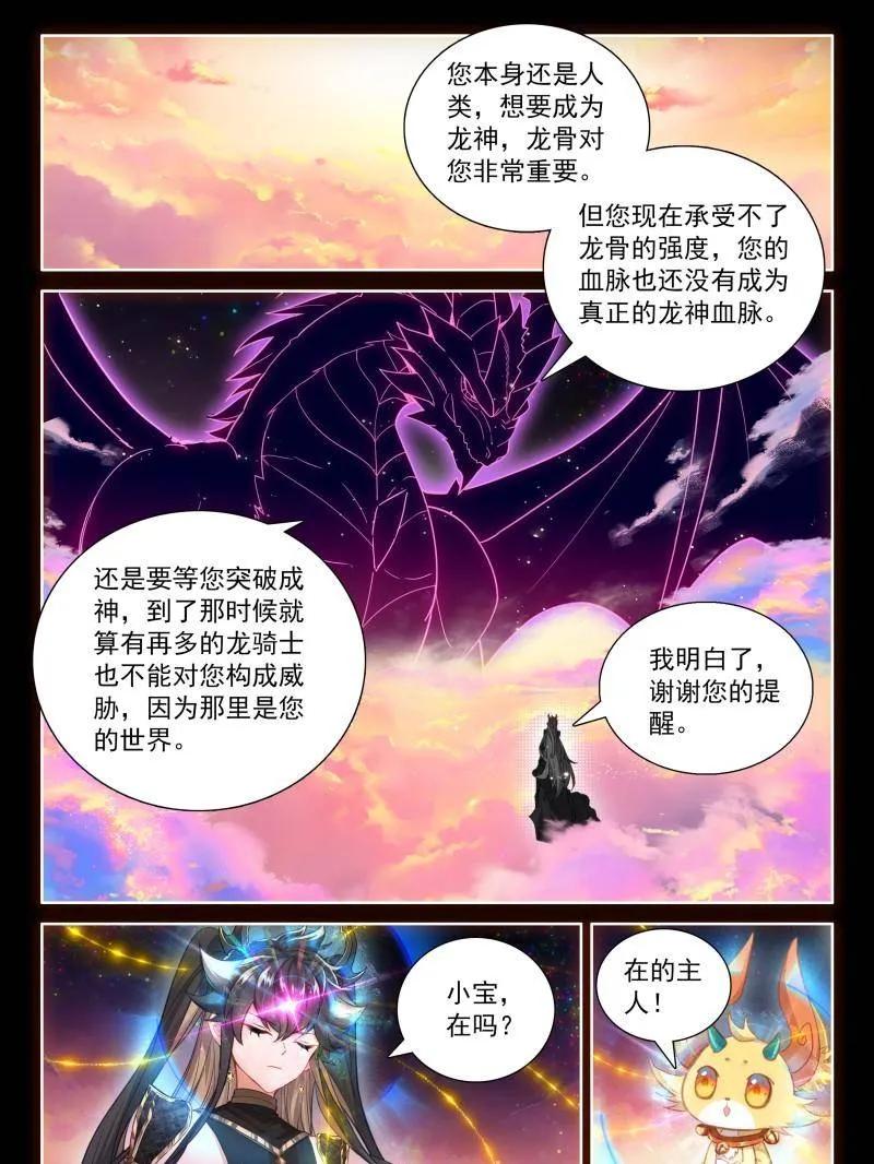 第581话 突破，掌心中的光暗神雷1
