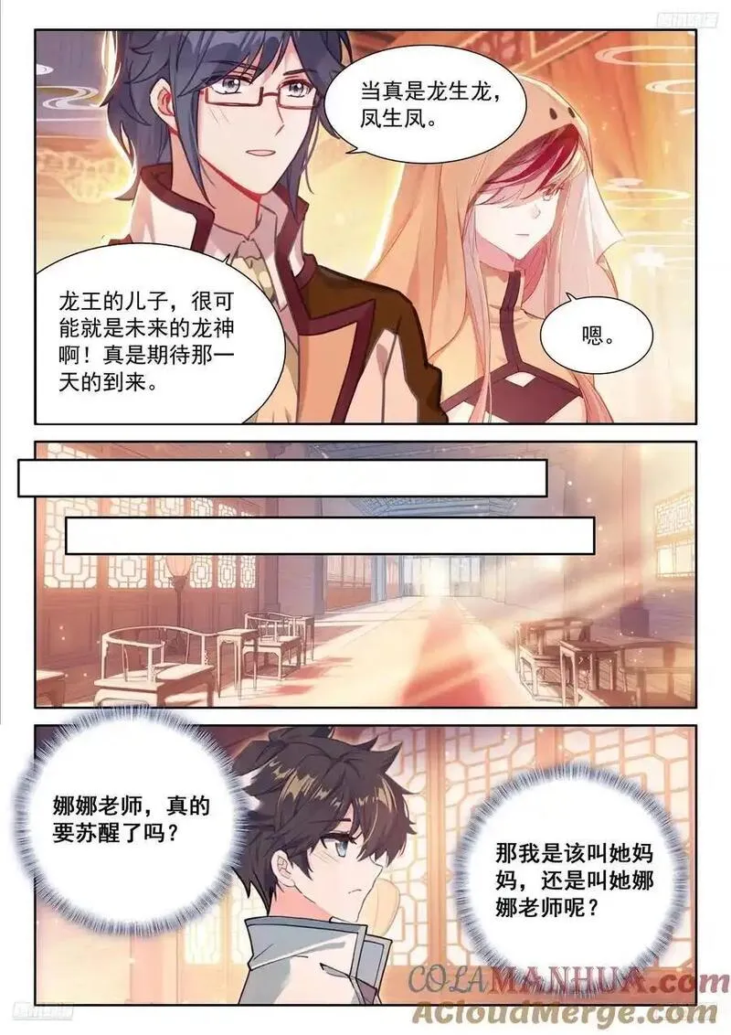 妈妈，醒来吧4