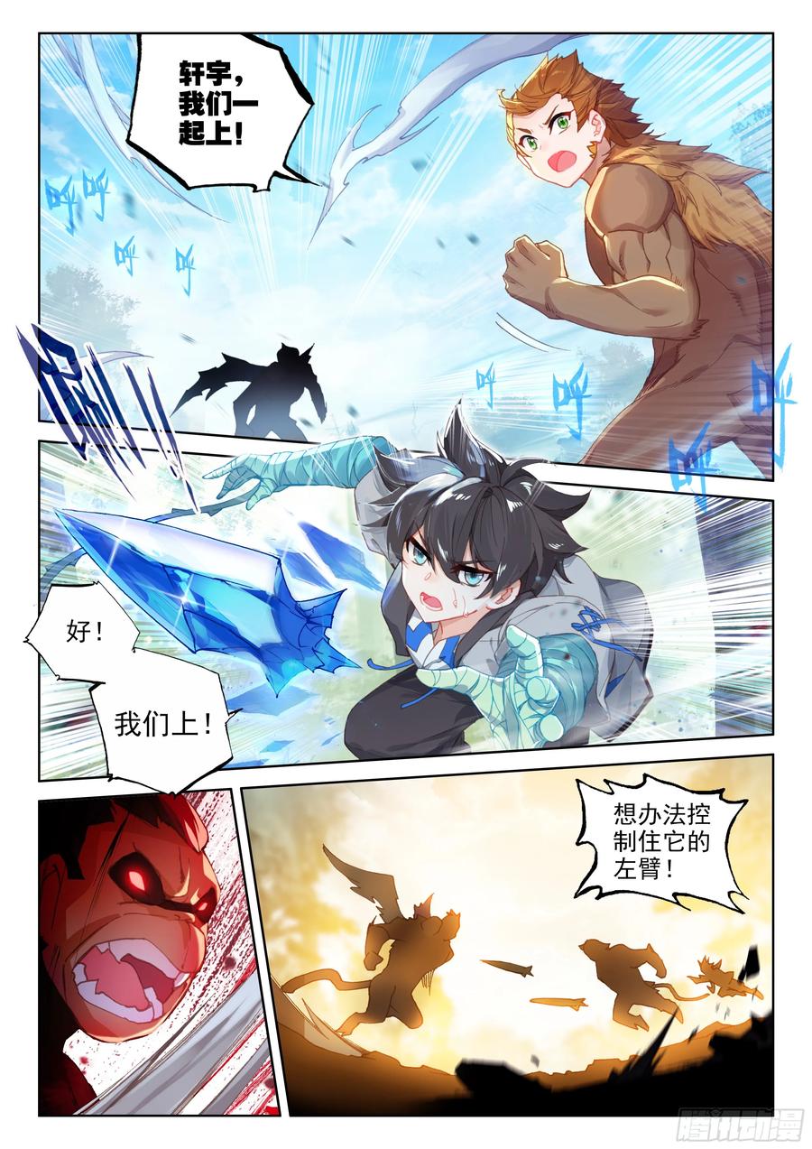 新融合技3