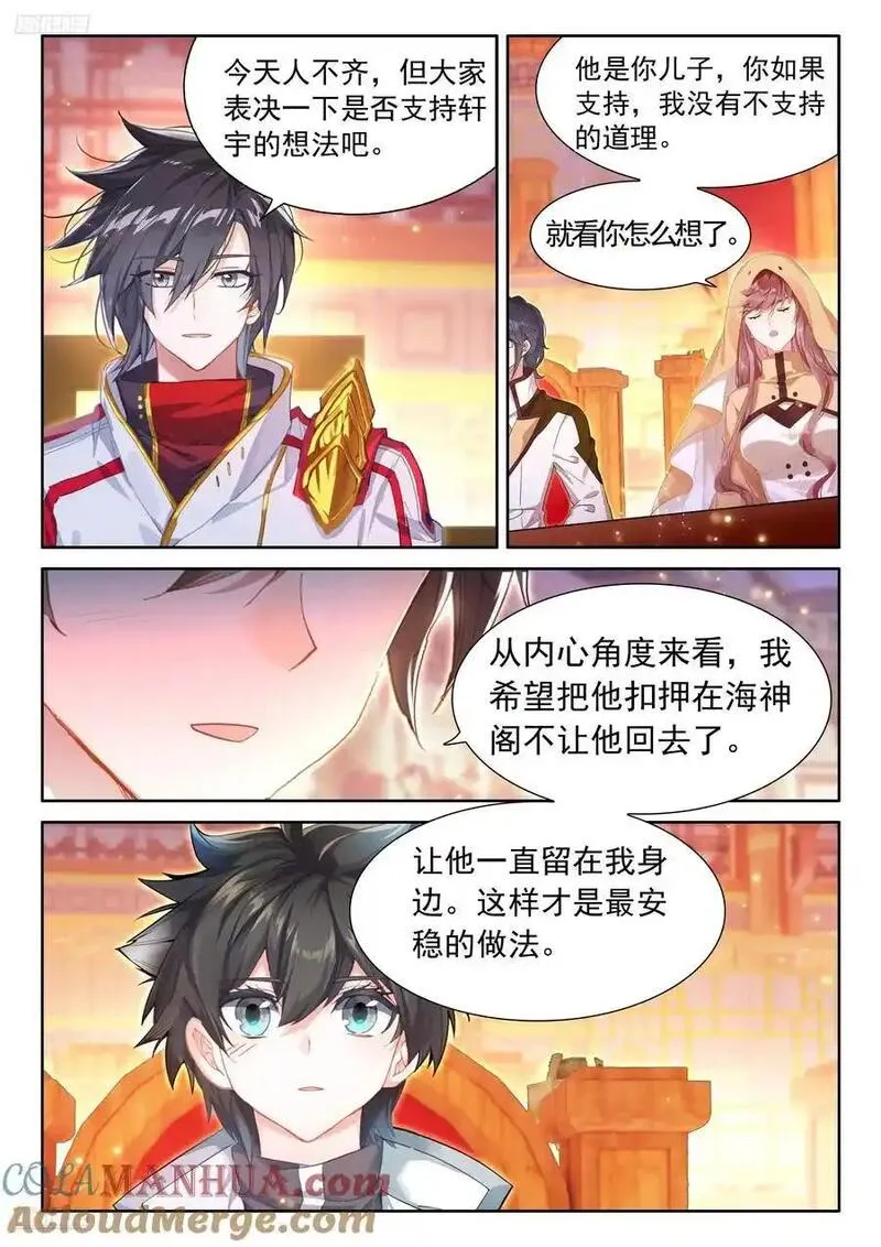 史莱克七怪你为首2
