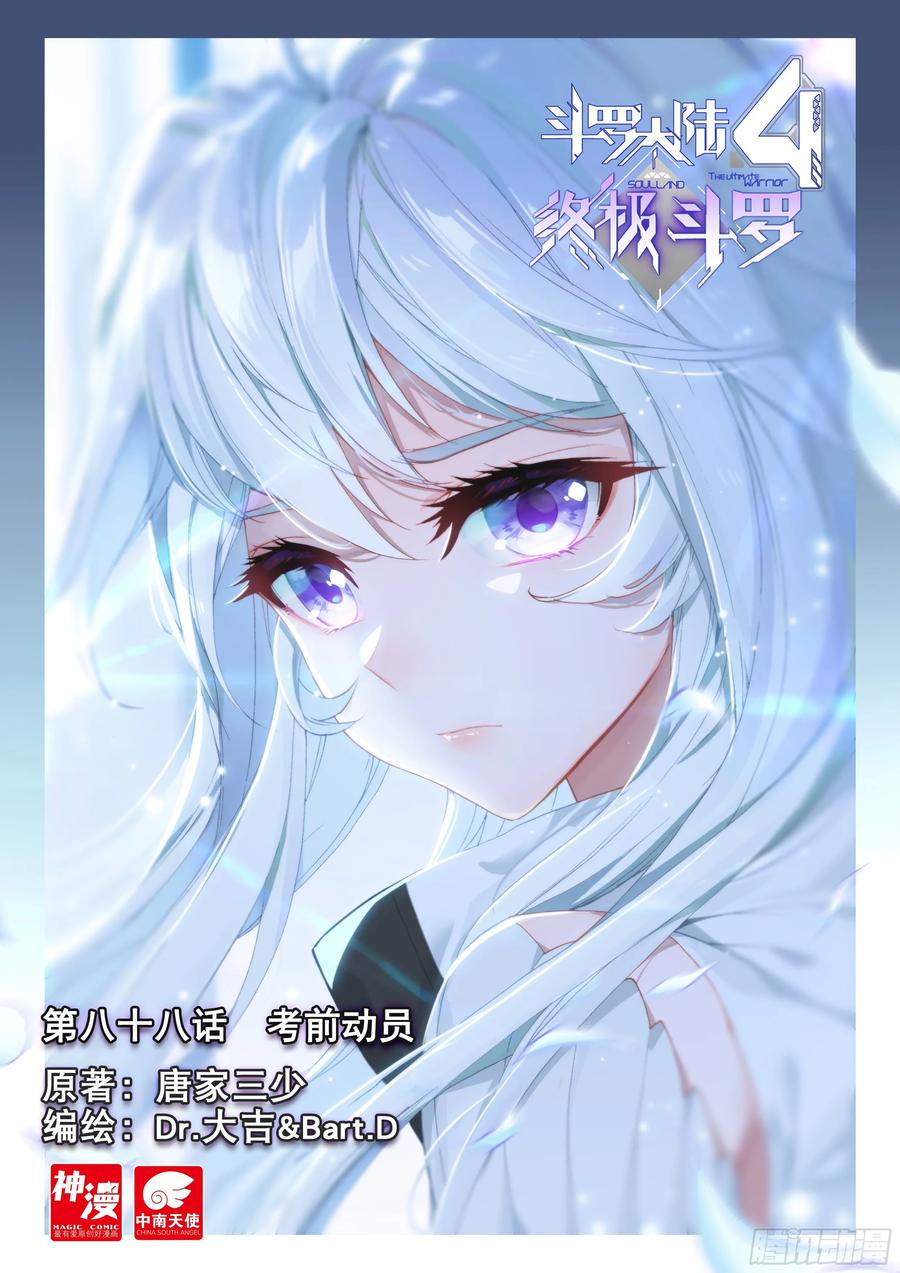 考前动员0