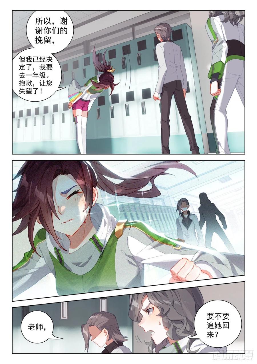出场3