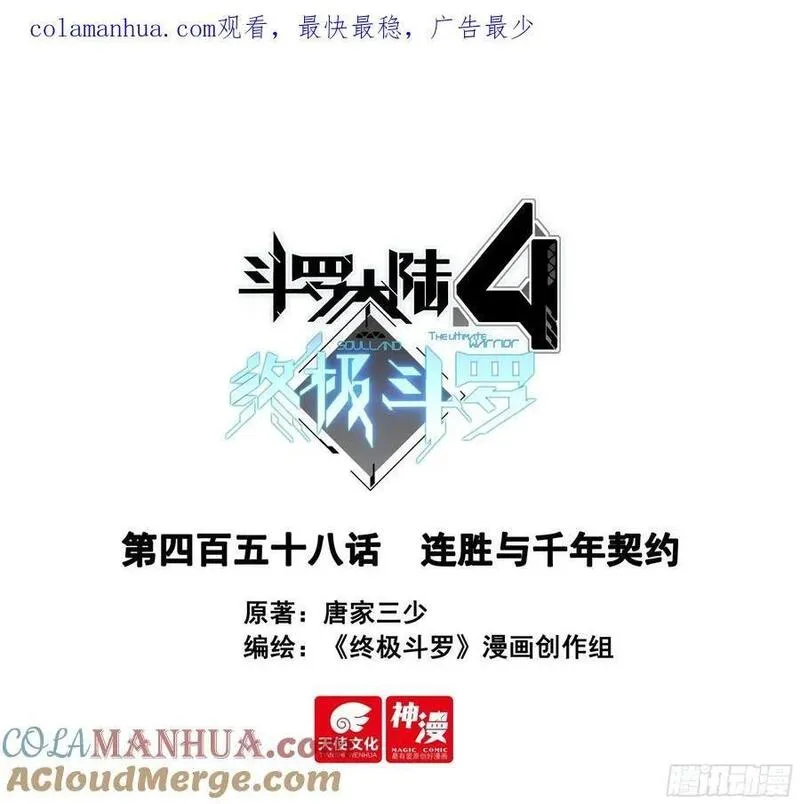连胜与千年契约0