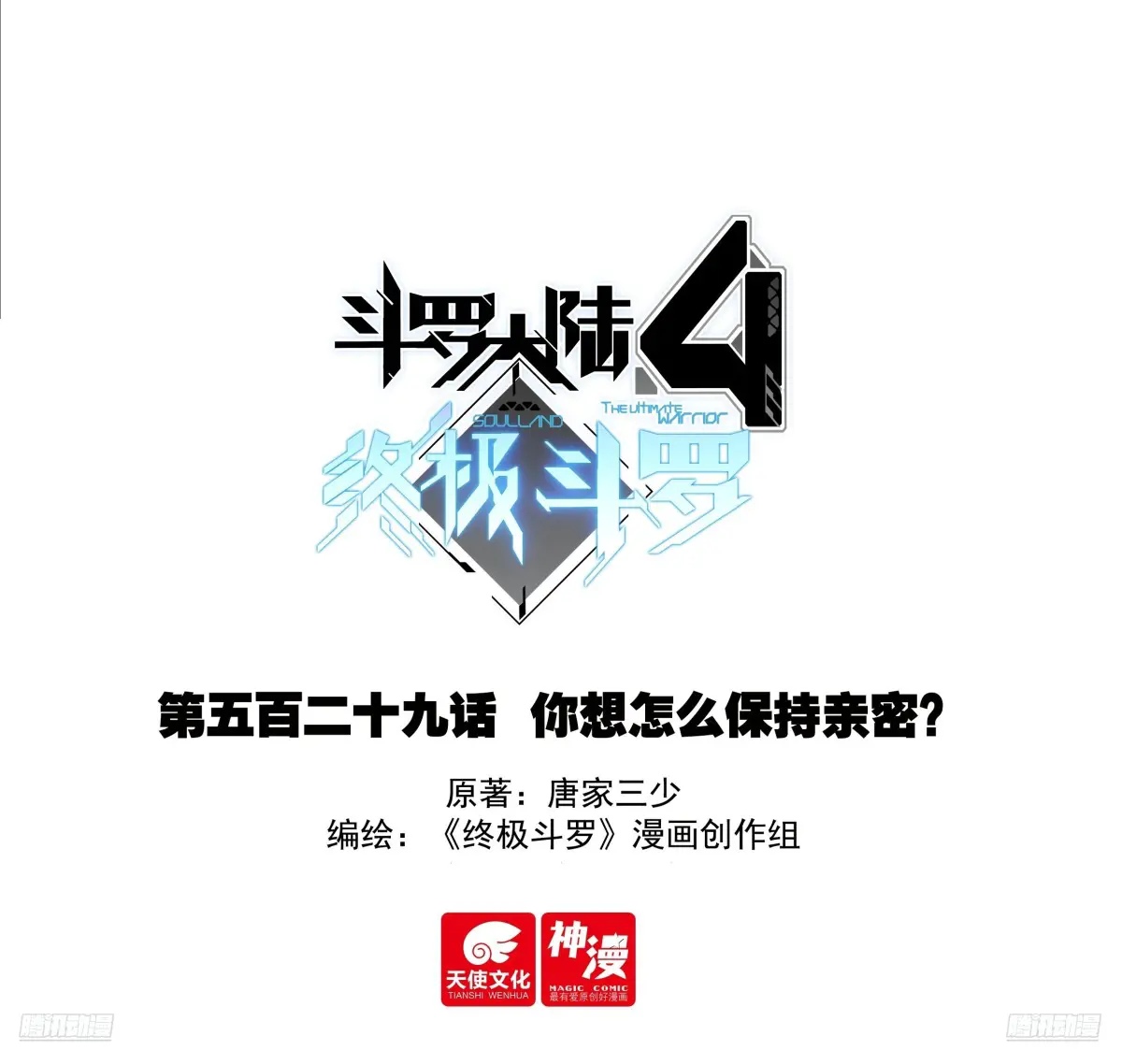 你想怎么保持亲密？0