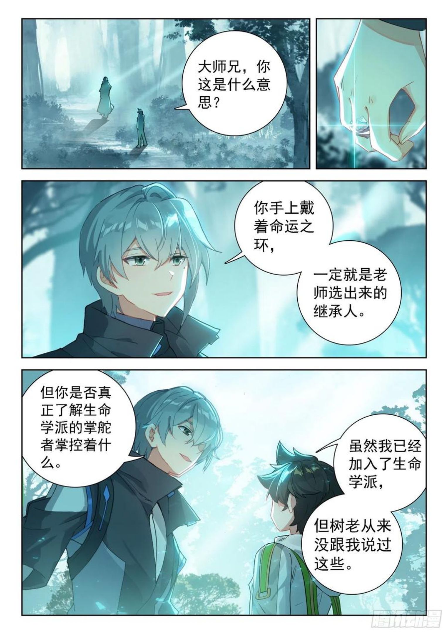 大师兄1