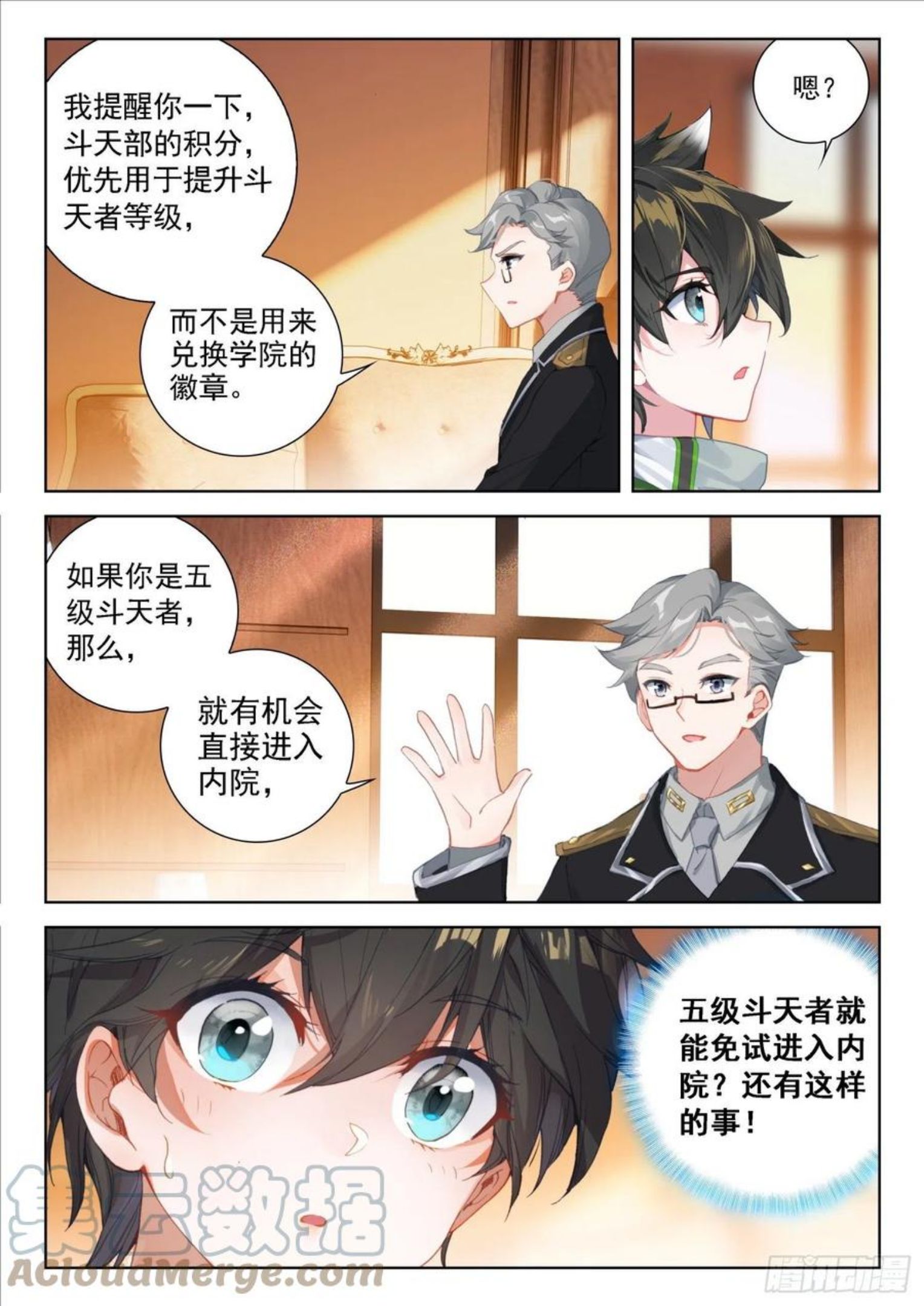 三十七天翼4