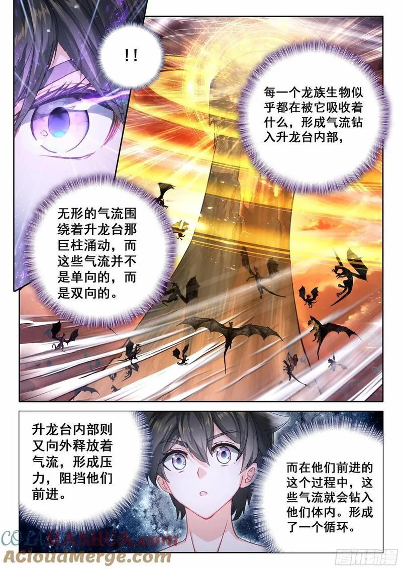 升龙之首（下）2