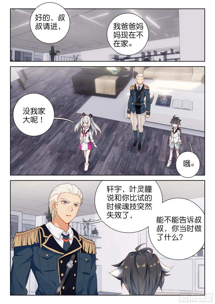 叶锋登门3