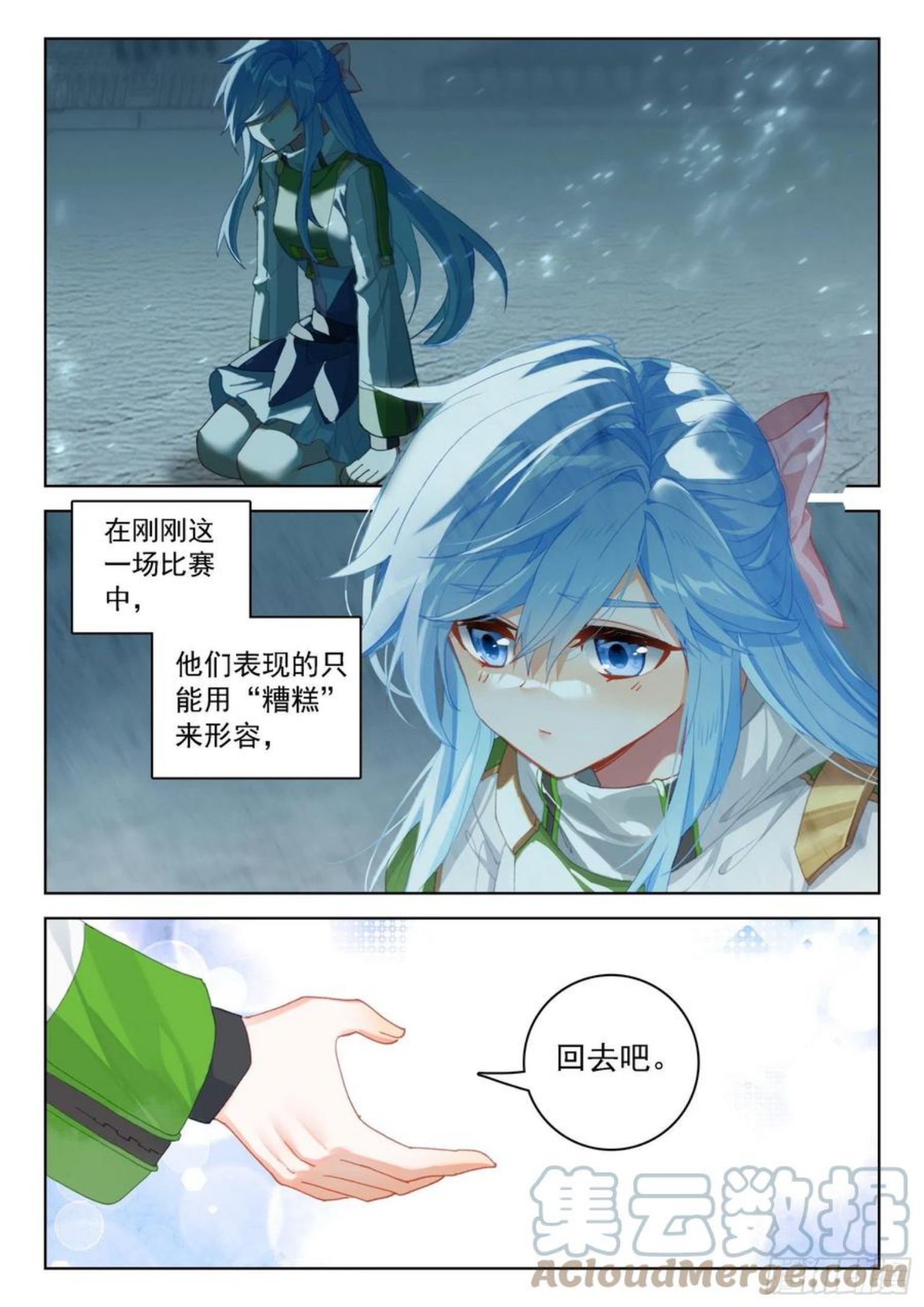 团战开始2