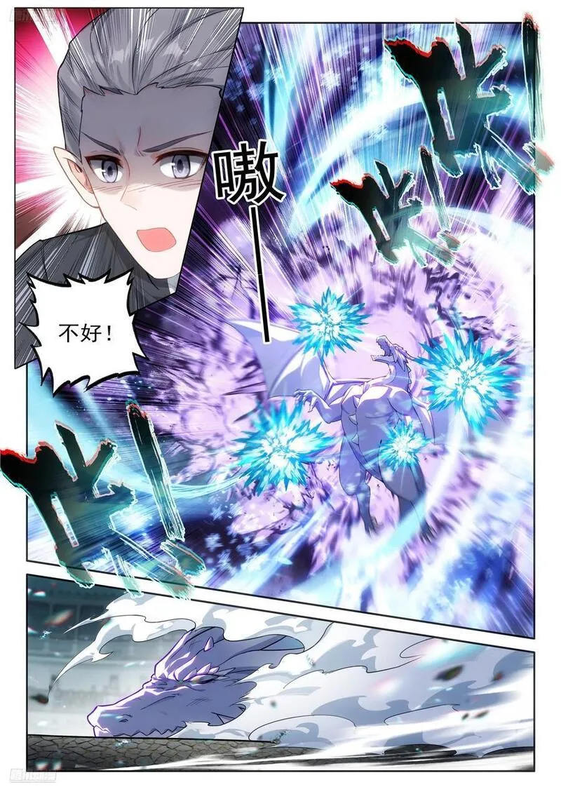 武魂融合技：深蓝凝视！3
