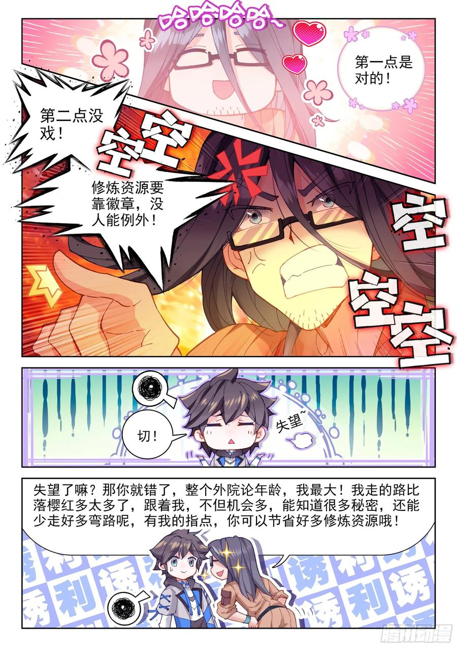 唐震华4