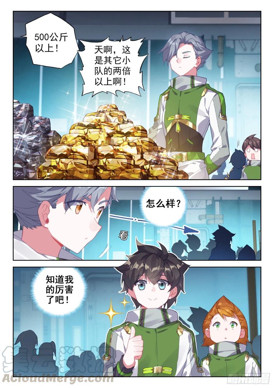 任务结算4