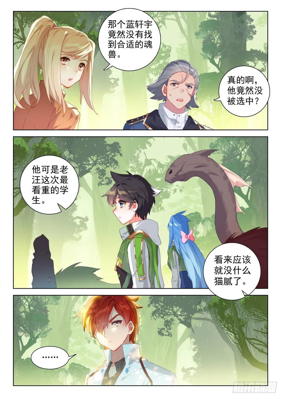 适合蓝梦琴的是……1